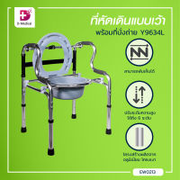 WALKER ที่หัดเดิน ที่พยุงเดิน (รุ่น Y9634L) พร้อมที่นั่งถ่าย สามารถพับเก็บได้ สะดวกต่อการเคลื่อนย้าย