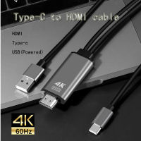 Type-C to HDMI cable Converter Adapter With USB power Screen Sharing 4K60Hz laptop accessories Type-c converter Plug and play