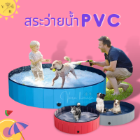 (สินค้าพร้อมส่ง) สระว่ายน้ำ สระน้ำ สระน้ำพับได้ สระ สระน้ำPVC หนาพิเศษ ทนรอยขีดข่วน พับเก็บได้