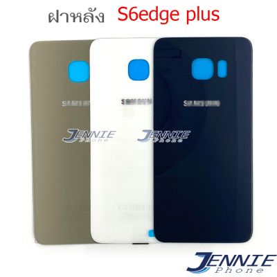 ฝาหลัง Samsung S6e+ S6edge plus G928 อะไหล่ฝาหลัง Samsung S6e+ S6edge plus G928 หลังเครื่อง Samsung S6e+ G928