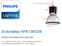 (รุ่นเก่า สตอคสุดท้าย) PHILIPS High bay HPK238 1xHPI-P400W-BUS IC 220 50 BK