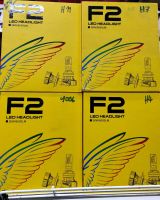 ไฟหน้า LED F2ของแท้ตัวใหม่แถมไฟหรี่1 คู่ สว่างไม่แยงตาชน