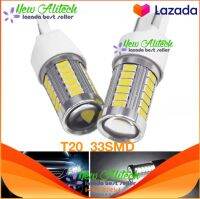 New Alitech 2X สีขาว T20 7443 7440 5630 33SMD LED โดมแผนที่สำรองรถย้อนกลับหลอดไฟ 12 V