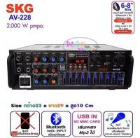 SKG เครื่องแอมป์ขยายเสียง 2000 W รุ่น AV-228 (สีดำ)