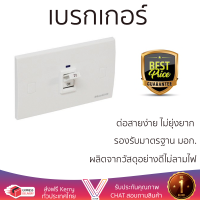 รุ่นใหม่ล่าสุด เบรกเกอร์ เบรกเกอร์ไฟฟ้า เบรกเกอร์ HACO WS220L 20A คุณภาพสูงมาก ผลิตจากวัสดุอย่างดี ไม่ลามไฟ รองรับมาตรฐาน มอก. Circuit Breakers จัดส่งฟรีทั่วประเทศ