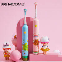 ดูที่แปรงสีฟันไฟฟ้าพลังคลื่นเสียงเด็ก Mcomb เป็นเวลา180วัน