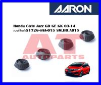 เบ้าโช๊คหน้า Honda Civic Jazz GD GE GK 03-14 เบอร์สินค้า51726-SAA-015 SM.HO.A015 ยี่ห้อ AARON ราคาต่อชิ้น