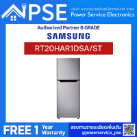 SAMSUNG Refrigerator 2 ประตู ขนาด 7.3 คิว รุ่น RT20HAR1DSA/ST  จัดส่งฟรีพร้อมติดตั้งพื้นที่กรุงเทพเเละปริมณฑล