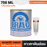 BRAVO กาวติดหินอ่อน ขนาด 750 ml. สำหรับติด หรือ ซ่อมแซม หินแกรนิต เซรามิค กระเบื้อง พร้อมน้ำยาเร่งกาวแห้ง แห้งเร็ว กาวทาหินอ่อน