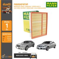 MANN กรองอากาศ MERCEDES BENZ ใส่ได้กับรุ่น C200 KOM,C220 CDI-M111 ,CLK-C208 ,C-KLASSE ,W202/S202 ,CLK,C208,SLR,R199 (C30195/2)