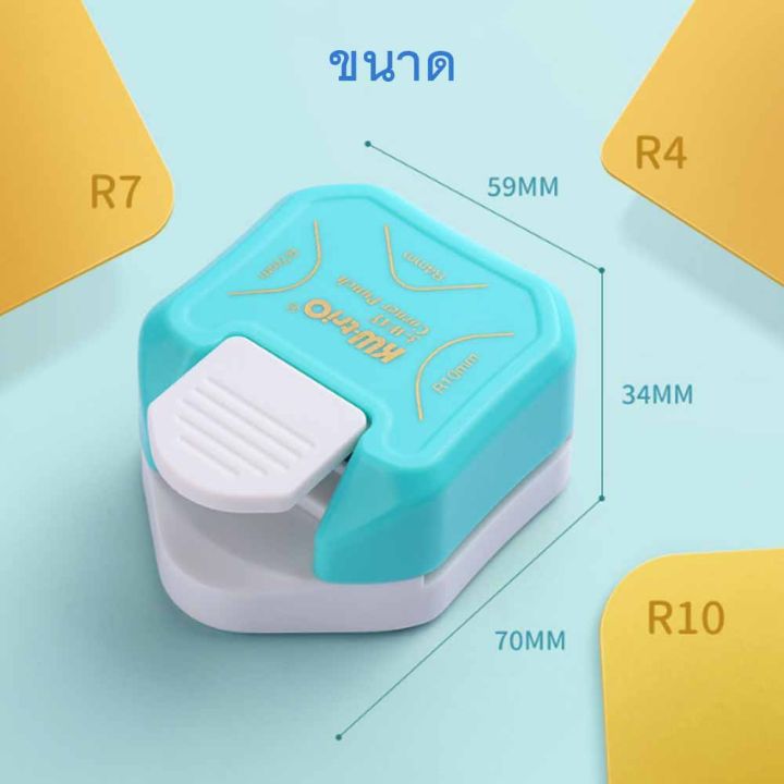 ใหม่-3-ตัดได้-3-ขนาด-ที่ตัดมุมกระดาษ-3-โค้ง-เครื่องตัดมุมพลาสติก-เครื่องตัดมุมนามบัตร-เครื่องตัดมุมพลาสติกเคลือบบัตร