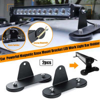 2 ชิ้น/เซ็ตหลังคารถที่มีประสิทธิภาพฐานแม่เหล็ก Mount Bracket ไฟ LED ผู้ถือบาร์