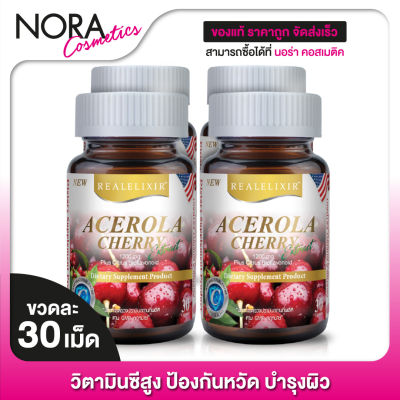 Real Elixir Acerola Cherry [4 ขวด] วิตามินซีสูง ป้องกันหวัด บำรุงผิว