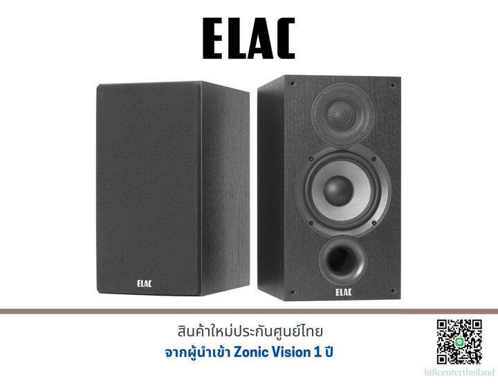 Elac Debut B5.2 Bookshelf Speakers | Lazada.co.th