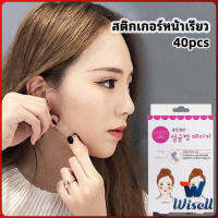 Wisell ุุุ**ศึกษาข้อมูลก่อนการตัดสินใจ** สติกเกอร์หน้าเรียว ยกกระชับใบหน้า ปรับรูปหน้า  face slimming stickers