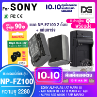 แบตเตอรี่ 2 ก้อน + แท่นชาร์จ Sony NP-FZ100 (พร้อมส่ง) สำหรับกล้อง Sony SONY ALPHA A9, A7 MARK III, A7R MARK III, A7 RM4 ALPHA A9R, ALPHA A9S, A6600, A7RM3 Digital gadget store