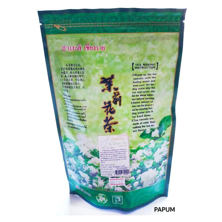 ชาเขียวมะลิ-เชียงราย-60g-jasmine-amp-green-tea