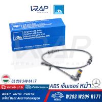 ⭐ BENZ ⭐ ABS เซ็นเซอร์ เซ็นเซอร์ความเร็ว หน้า ATE | เบนซ์ รุ่น W203 CLC( CL203 ) CLK( W209 ) SLK( R171 ) | เบอร์ 24.0711-6001.3 ( 360119 ) | OE 203 540 04 17 | FEBI 34613 | TRW GBS2030