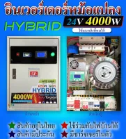 Hybrid inverter ไฮบริด ออฟกริด โซลาร์ อินเวอเตอร์ 24V 4000 วัตต์ MPPT 60A ATS100A หม้อแปลงเทอรอยด์อินเวอร์เตอร์ Pure Sine Wave