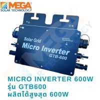 Micro inverter 500W ระบบออนกริด ยี่ห้อ SAKO รุ่น GTB600 ระบบ ออนกริด พร้อม WiFi สามารถต่อแผ่น 1 แผ่นก็รันได้ หรือต่อจากแบตก็ได้ ส่งจากร้านไทย