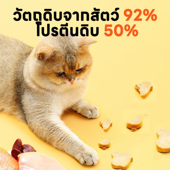 ขนมแมว-นกกระทาแห้ง-ปลาแซลมอน-ปลาฉลาม-ขุนเหงือก-อาหารแมว-ขนมเนื้อดิบ