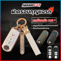 HomooCar เคสกุญแจรีโมตรถยนต์ เคสกุญแจรีโมทรถยนต์ TPU 2 ปุ่ม 3 ปุ่ม กันรอยขีดข่วน อุปกรณ์เสริม สําหรับ Mazda CX-3 CX-5 CX-7 CX-9 mazda 2  E84