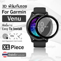 1 ฟรี 1 - ฟิล์ม TPU กันรอย นาฬิกา Garmin Venu - LCD TPU Full Cover Screen Protector Film Skin Cover for Garmin Venu