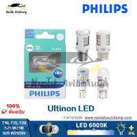 Philips Ultinon LED T10 T15 W16W T16 T20 W21/5W S25 P21/5W P21W T25 P27/7W Ultinon LED Cool Cool Blue Signal Light การอ่านไฟเสริมรถยนต์