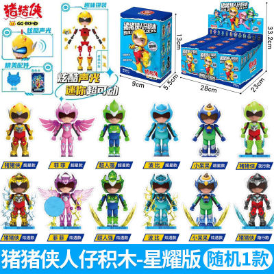 Pigman, Man, Building Blind , Blind Light, Blind , Collecting Handwork Collection, Feifei Superman, Strong Wave, Little Dandai Toy