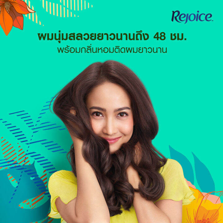 รีจอยส์-แชมพูและครีมนวดผม-สูตรแอนตี้-แดนดรัฟ-370-มล-แพ็ค-1-1