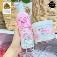 ราคาต่อเซต 2 ชิ้น HORSE MILK เซ็ตผมสวย 1 เซต 2 รายการ นมม้า ส่งฟรี !! อย่าลืมกดเก็บคูปองส่งฟรีที่หน้าร้านนะคะ