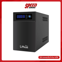 เครื่องสำรองไฟ CHUPHOTIC UPS Lithium LI1000 Black / By Speed Gaming