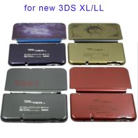 Limited Editio Version Case For New 3DS XL LL NEW3DSXL NEW 3DSLL Console Cover Top Bottom Shell Case Replacement