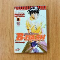 [มือสอง] มังงะ : B-DASH รับจ้างล้างทรชน เล่ม 5