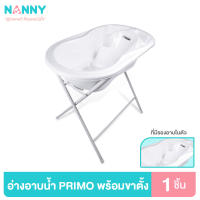 Nanny ชุดอ่างอาบน้ำเด็ก รุ่น Primo ใบใหญ่ มีที่รองอาบน้ำในตัว พร้อมขาตั้งเหล็กพับได้