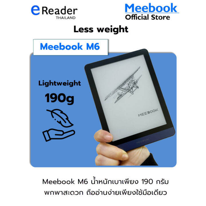 hj-meebook-m6-ebook-reader-2023-edition-new-6-eink-android-11-micro-sd-slot-1tb