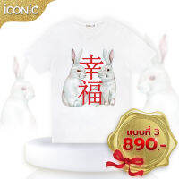 iCONIC WHITE RED FONT RABBIT COUPLE T-SHIRT NO.3 #7138 เสื้อยืด สีขาว คำแดง ลายกระต่ายคู่ แบบ3 เสื้อตรุษจีน เสื้อแฟชั่น เสื้อแฟชั่นผญ เสื้อผช เสื้อทำงาน