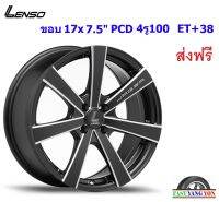 แม็ก เลนโซ่ Jager Gamma ขอบ 17x7.5" 4รู100 ET+38 MKWA