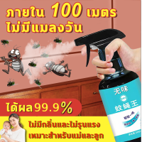 【 มีสินค้าในสต๊อก】กำจัดแมลงวัน 300ml ภายใน 100 เมตร ไม่มีแมลงวัน หนึ่งสเปรย์ การฆ่าแมลงวันอย่างต่อเนื่องในระยะยาว 30 วัน ให้แมลงวันค่อยๆหยุดปรากฏส่วนผสมทางพฤกษศาสตร์ รสจืด อ่อนโยนและไม่ระคายเคือง เหมาะสำหรับคนท้องและทารก สเปรย์ไล่แมลงวัน