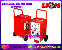 ตู้ชาร์จแบบรถเข็น 60v 60A LION (LLT-06060) battery charger รุ่นโครงเล็ก ชาร์จแบตเตอรี่รถยนต์ ปรับชาร์จได้ 10 ระดับ เคลื่อนย้ายสะดวก by sky-shopping