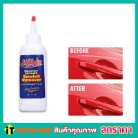 น้ำยาขจัดคราบรถ สำหรับ รถยนต์ มอเตอร์ไซค์ จักรยาน ขนาด 4oz 113g Stain remover น้ำยาลบรอยขีด รุ่น ScratchDini น้ำยาลบรอยรถ น้ำยาลบรอยลึก น้ำยาลบรอย