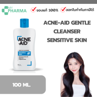 Acne-Aid Gentle Cleanser Sensitive Skin  ขนาด 100 ml.