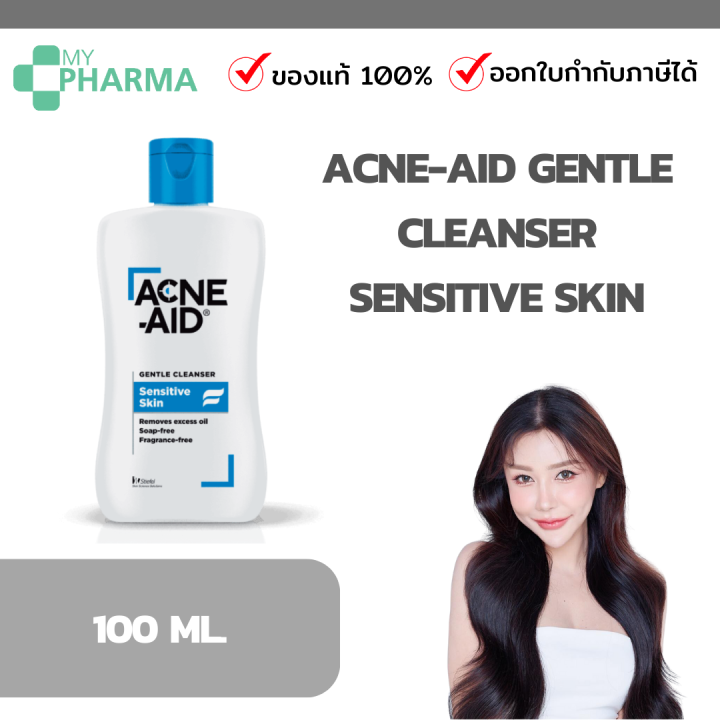 acne-aid-gentle-cleanser-sensitive-skin-ขนาด-100-ml