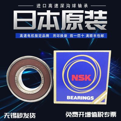 Japan imported high speed 6307 6308 6309 6310 6311 6312 6313 ZZ nsk bearings