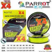 สายพีอีนกแก้ว PARROT PEX4 กล่องเขียว สุดคุ้ม