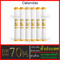 ไส้กรองน้ำเรซิ่น #ไส้เรซิ่น ยี่ห้อ Colandas 6 ชิ้น ขนาดยาว 20 นิ้ว Xรัศมี 2.5นิ้ว#ราคาถูกมาก#ราคาสุดคุ้ม