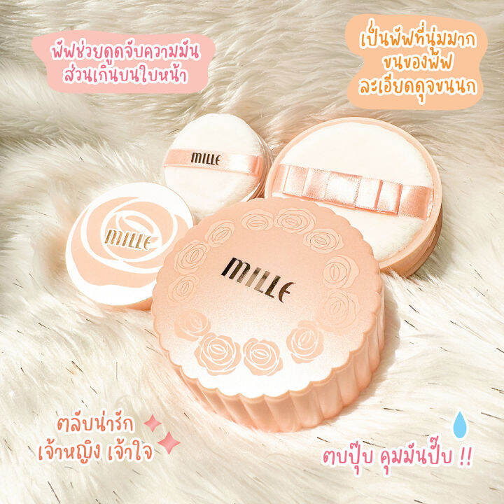 mille-มิลเล่-แป้งฝุ่นคุมมัน-สีส้ม-สูตรคอลลาเจน-oil-control-collagen-translucent-loosed-powder-20g