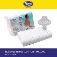 DCW หมอนสุขภาพ SATIN   โพลียูรีเธน เฟล็กซ์ซิเบิล โฟม #ซาติน หมอน Pillow Cushion หมอนหนุนสุขภาพ  หมอนเพื่อสุขภาพ