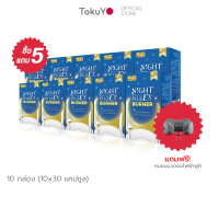 [ซื้อ 5 แถม 5] Dietto เอนไซม์ช่วยเบิร์น Night EX Plus Burner [รวม 300 แคปซูล] รับฟรี! หมอนนวดคอไฟฟ้า FULI by Tokuyo