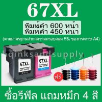 HP 67 สีดำ HP67 XL หมึก HP67XL ตลับหมึกรีฟิลเข้ากันได้สำหรับ HP 1255 2724 2725 2722 2723 2752 2755 2330 2331 2332 #หมึกเครื่องปริ้น hp #หมึกปริ้น   #หมึกสี   #หมึกปริ้นเตอร์  #ตลับหมึก